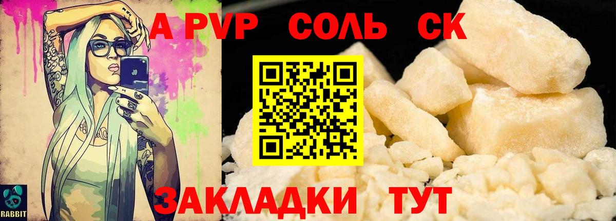A-PVP  Alpha-PVP СК  А ПВП кристаллы  Тверь  Вход с VPN  А ПВП VHQ 