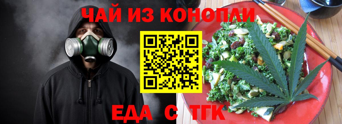 Печенье с ТГК конопля Тверь