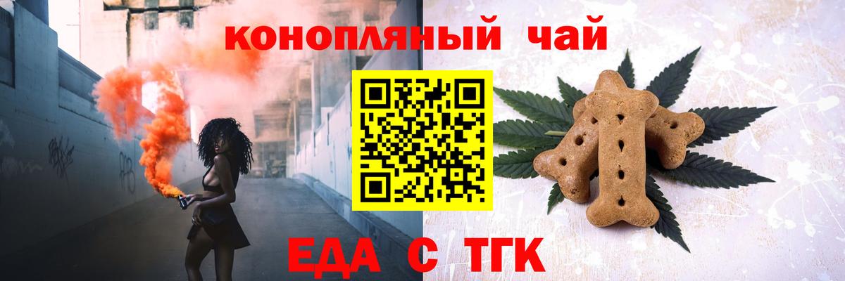 Тверь  Печенье с ТГК конопля  Вход с VPN 