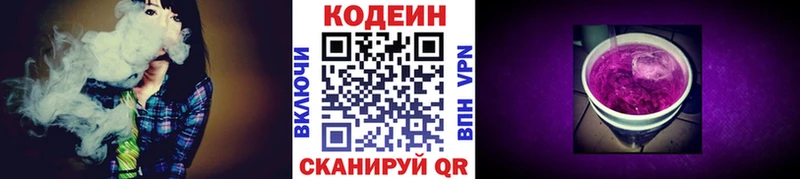 hydra рабочий сайт  как найти закладки  Тверь  Кодеиновый сироп Lean Purple Drank 