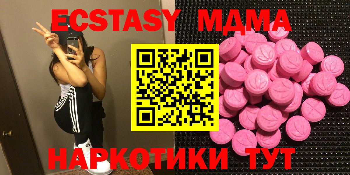Экстази Дубай  что такое наркотик  Тверь  Ecstasy mix  Вход с VPN 