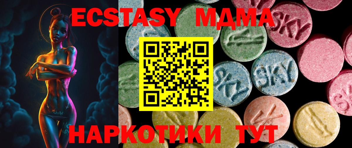 Экстази XTC Тверь