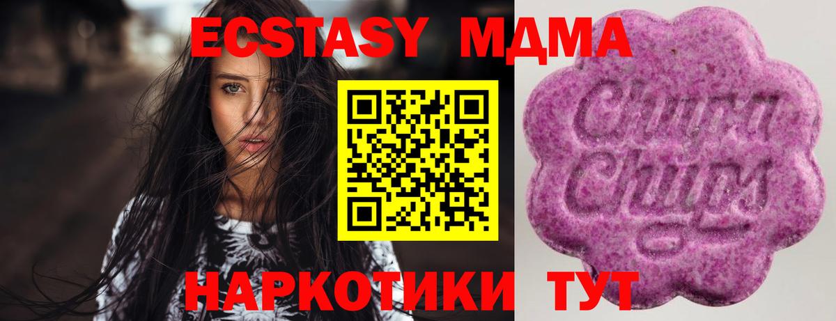 Экстази бентли  Ecstasy  Ecstasy 280 MDMA  Тверь 