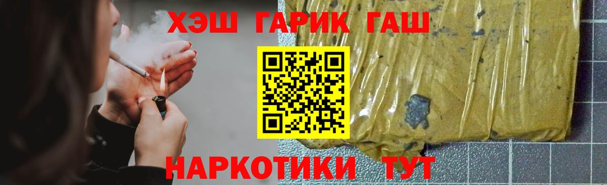 ГАШ  МАРИХУАНА  Тверь  Вход с VPN  Меф кристаллы  КОКАИН  Метамфетамин 
