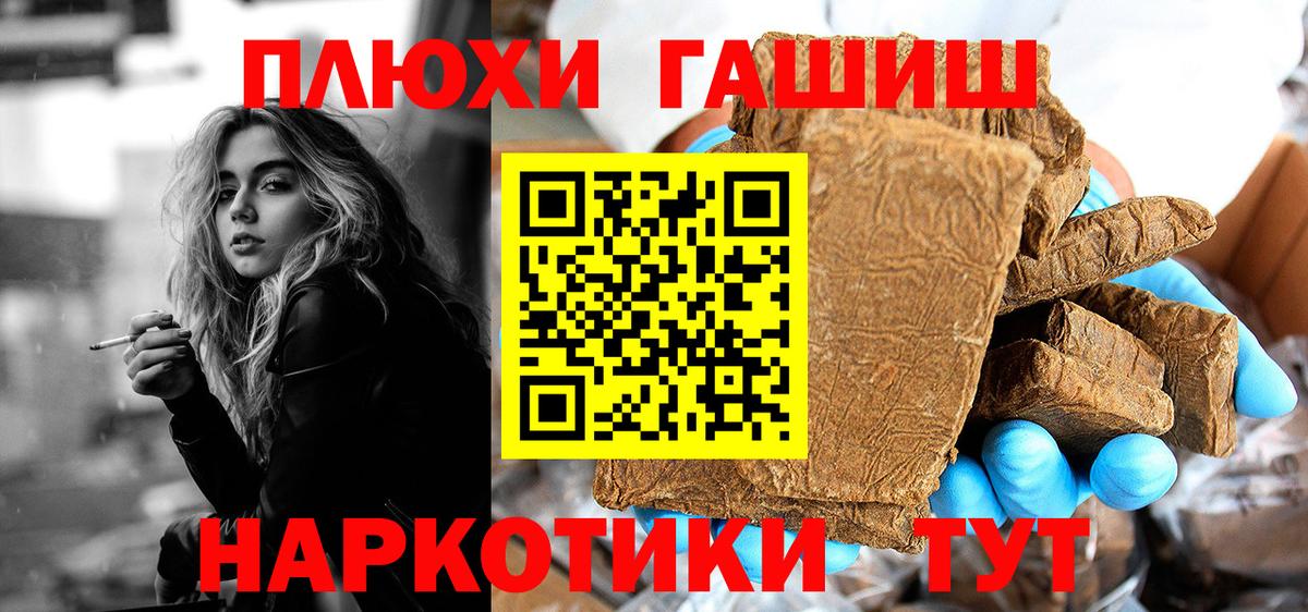 Гашиш убойный Тверь