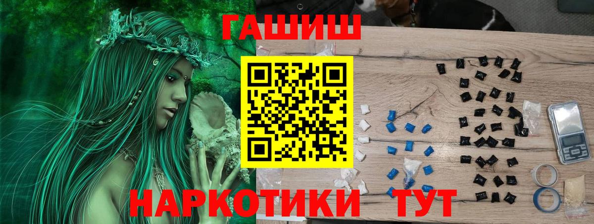 Тверь  Гашиш гашик  Вход с VPN 