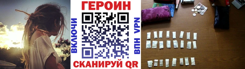 купить закладку  OMG ссылка  ГЕРОИН Heroin  Тверь 