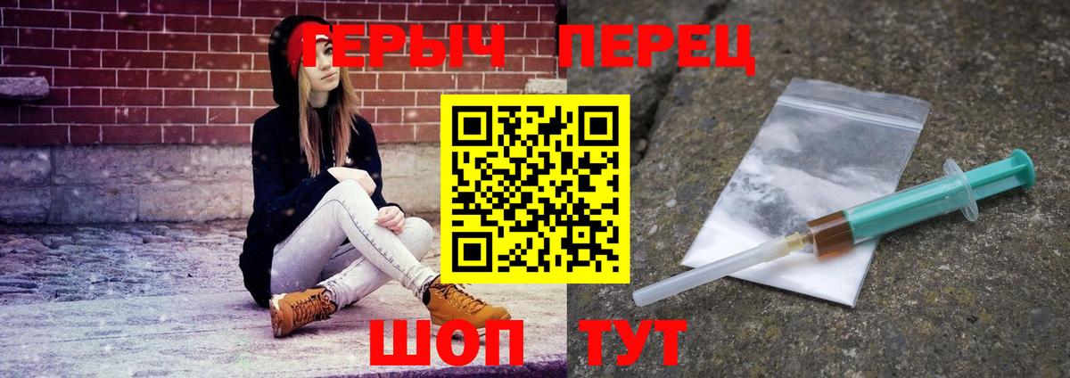 ГЕРОИН белый Тверь