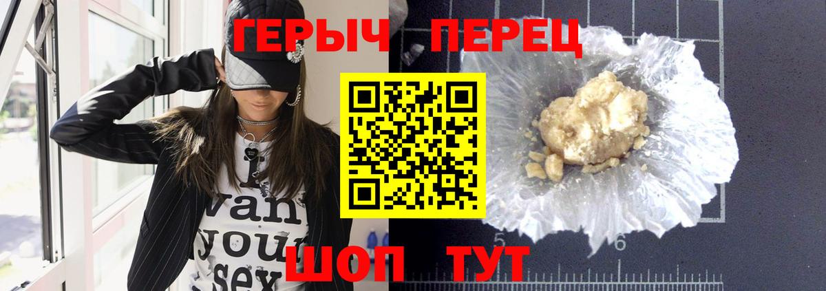 ГЕРОИН Heroin Тверь