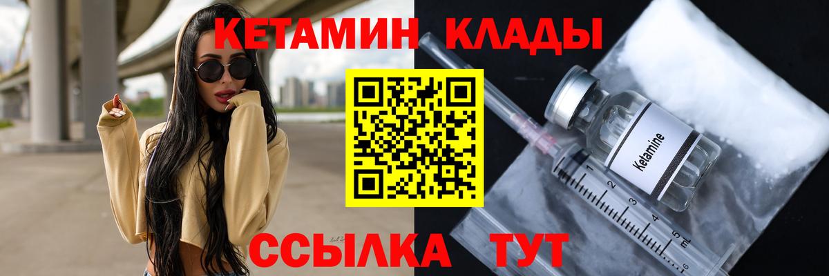 Тверь  Кетамин VHQ  Вход с VPN 