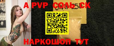 прущий лед Балаково