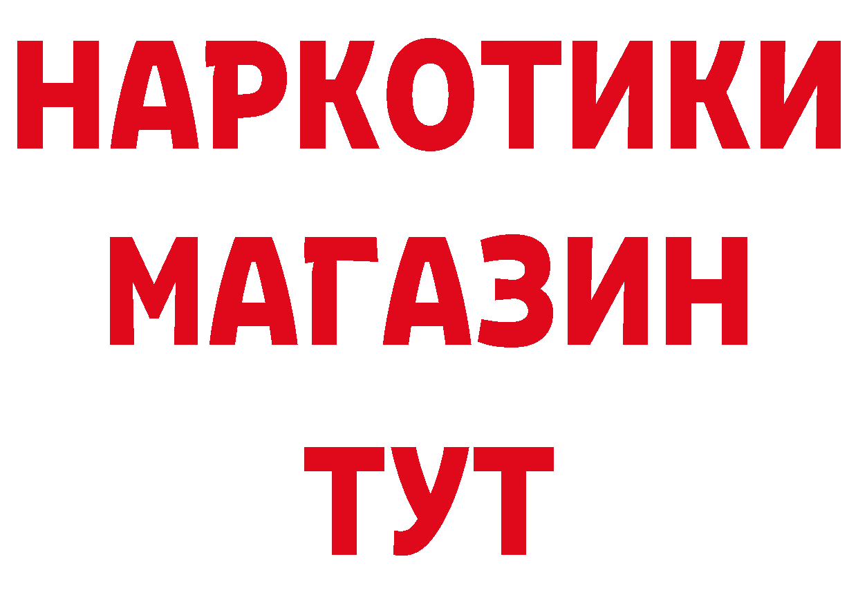 БУТИРАТ буратино онион даркнет кракен Тверь