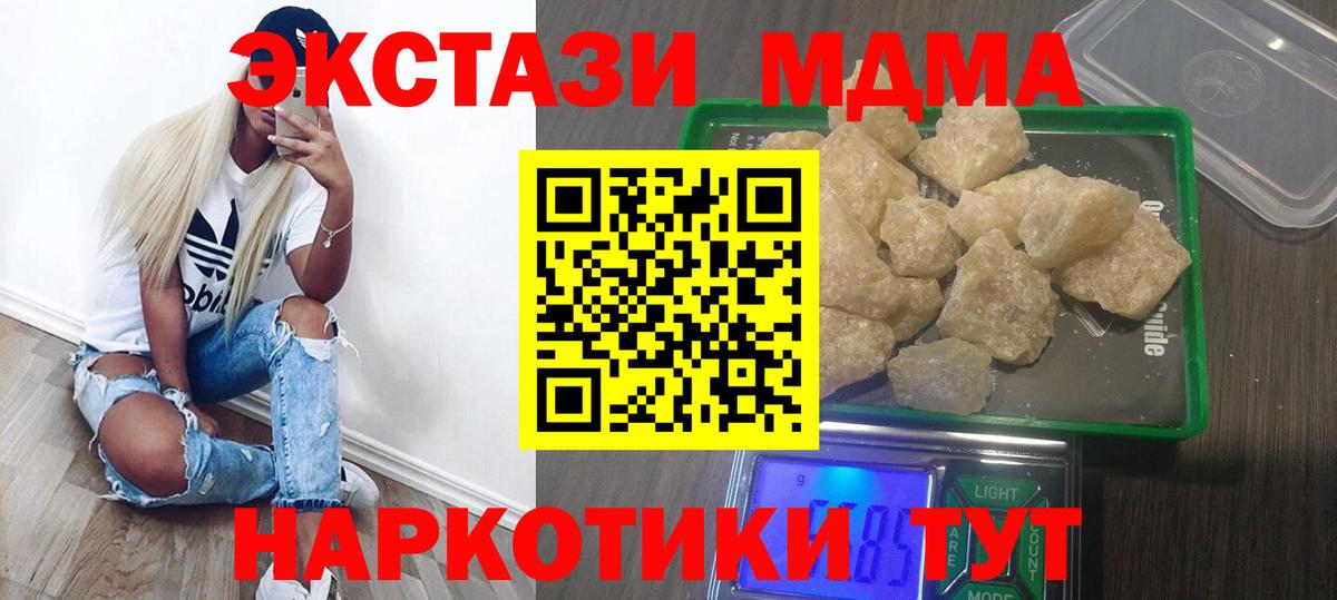MDMA молли  MDMA VHQ  Тверь 