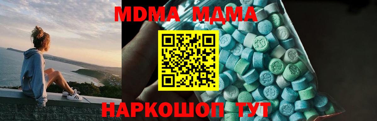 МДМА crystal  MDMA молли  МДМА  Вход с VPN  Тверь 