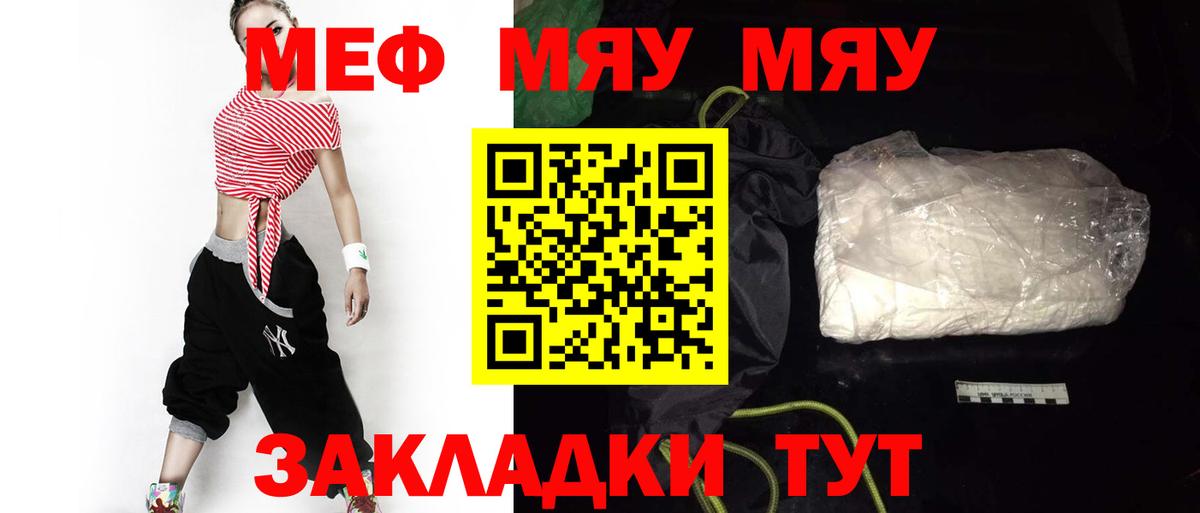 МЯУ-МЯУ  Мефедрон 4 MMC  МЕФ  Меф мяу мяу  Тверь  Вход с VPN 