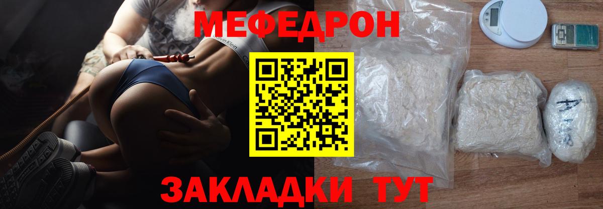 МЕФ  Тверь  МЕФ VHQ  Мефедрон мяу мяу 
