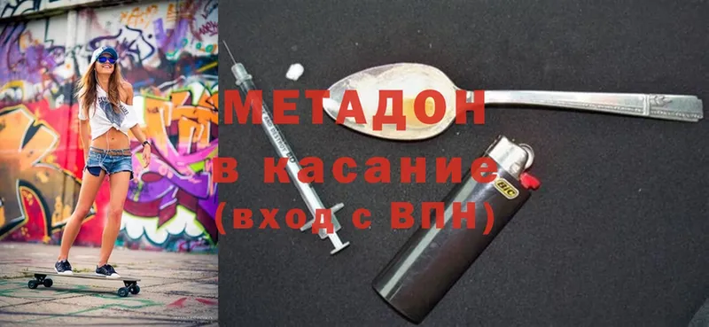 как найти наркотики  Тверь  Метадон methadone 