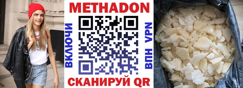 Метадон кристалл  как найти закладки  Тверь 