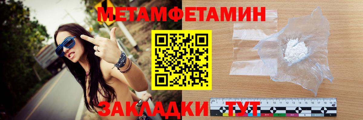 Метамфетамин  Тверь  МЕТАМФЕТАМИН кристалл 