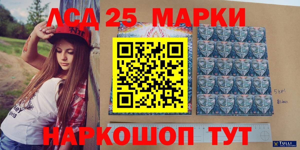 Марки N-bome 1,5мг Тверь