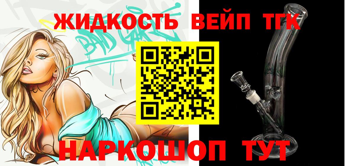 ТГК вейп Тверь