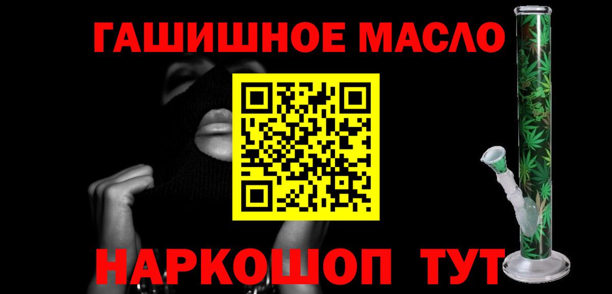 ТГК гашишное масло Тверь