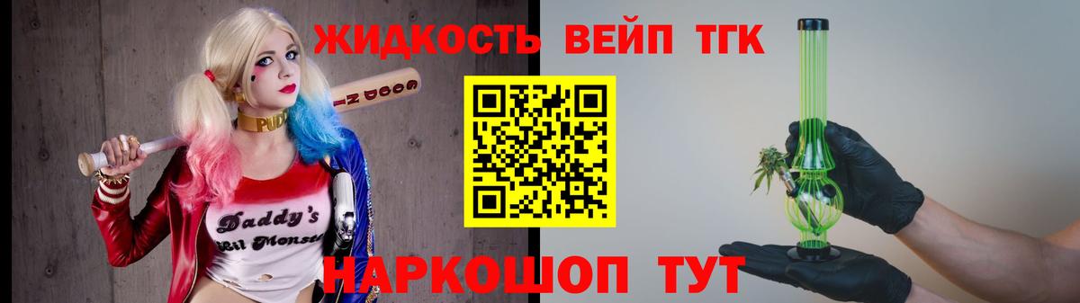 Тверь  сколько стоит  Вход с VPN  ТГК жижа 